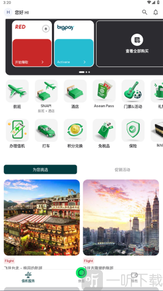 AirAsia MOVE安卓版下载