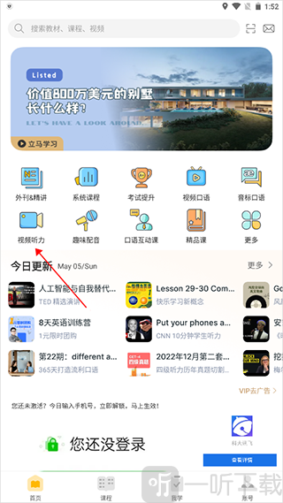 懒人英语app免费版下载