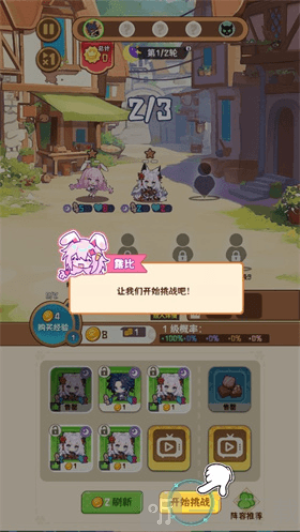 就是非常可爱的自走棋安卓版下载