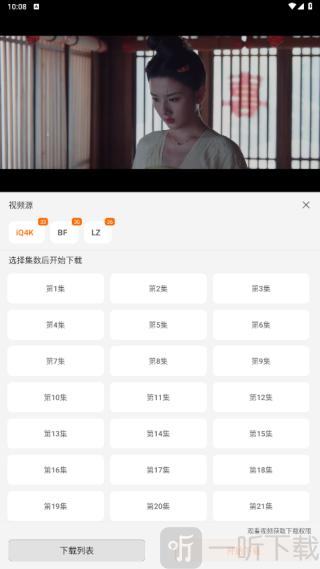 享趣视频app下载
