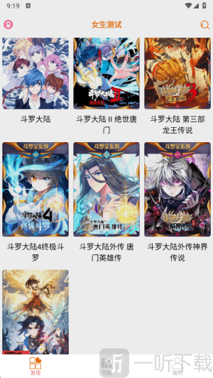 书漫馆免费下载手机版