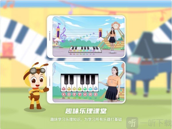 Dodo音乐启蒙课软件免费下载