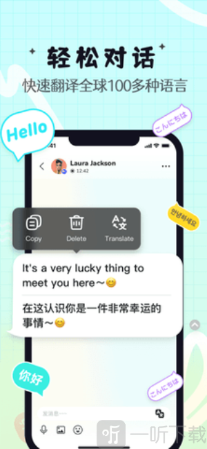 yeetalk国际版下载