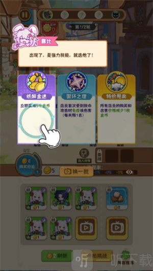 就是非常可爱的自走棋安卓版下载