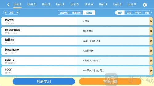 闯词王国app下载