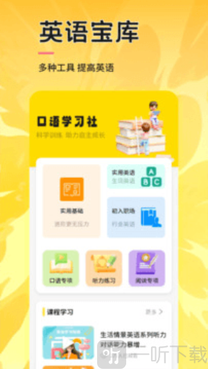 uuutalk下载