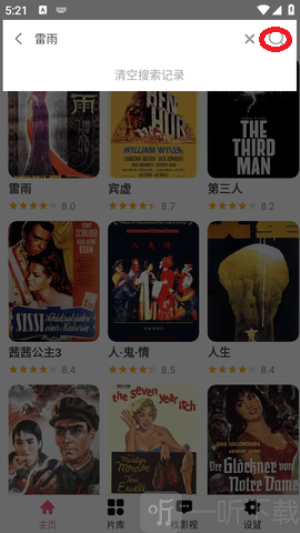 骚虎影视免费观看下载