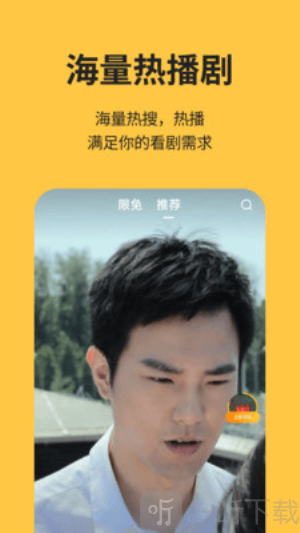 酷看短剧下载安卓版