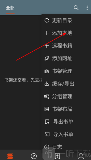 无邪阅读小说软件免费下载