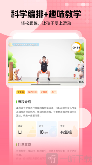 小树苗运动app下载