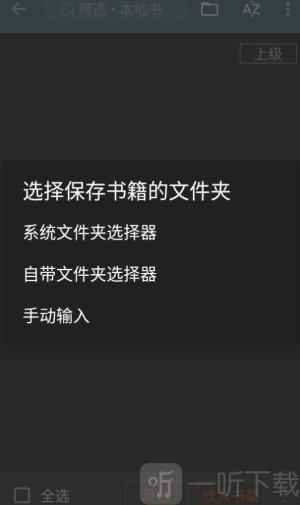 无邪阅读小说软件免费下载