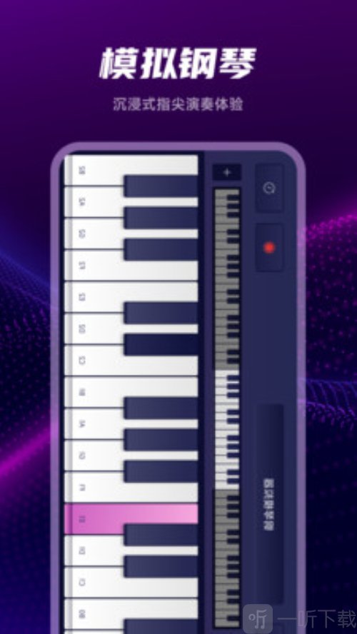 音频剪辑编辑师app下载