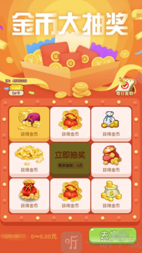 上班摸鱼赚红包最新版下载
