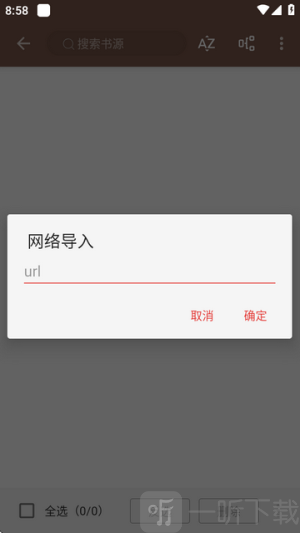无邪阅读小说软件免费下载
