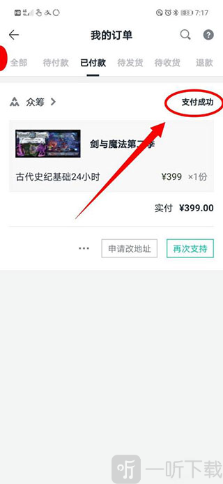 摩点app下载