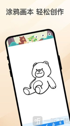 乐熊涂画app免费版下载