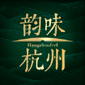 韵味杭州app最新版下载