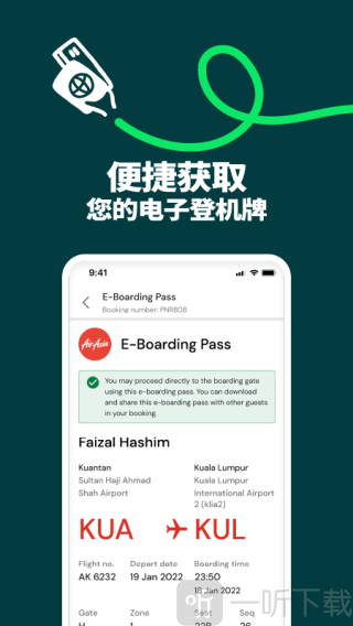 AirAsia MOVE安卓版下载