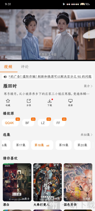 享趣视频app下载
