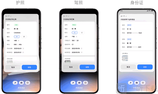 小爱小爱语音app下载