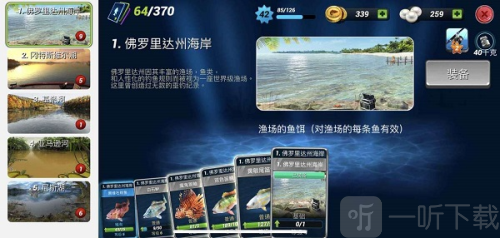 Fishing Clash游戏下载