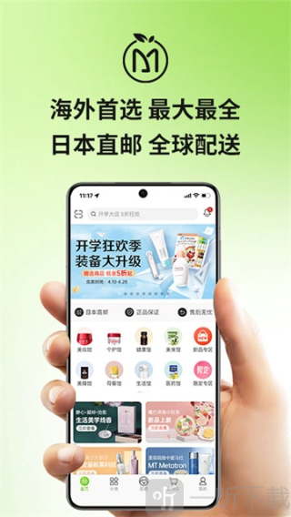 MiauMall日本购物app下载