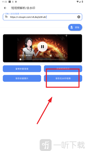 魔术工具箱软件下载手机版
