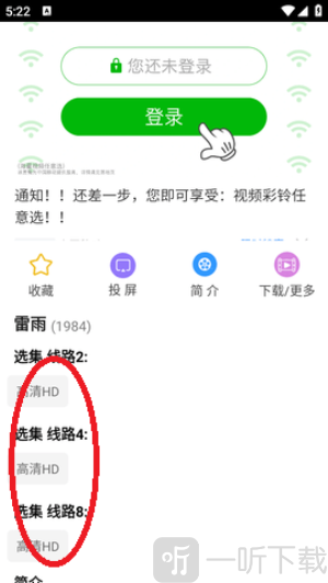 骚虎影视免费观看下载