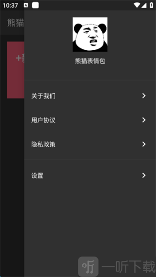 熊猫表情包app免费版下载