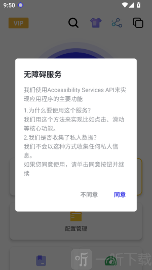 秋华7.0无字板下载