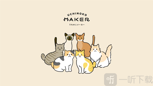 Uchinoko Maker软件中文版下载