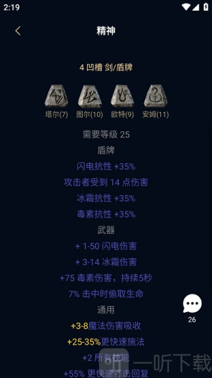 暗黑核build大厅下载手机版app