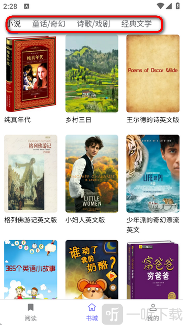每日一刊app免费版