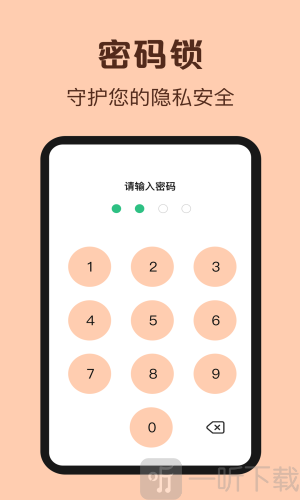 手机记账管家app最新版下载