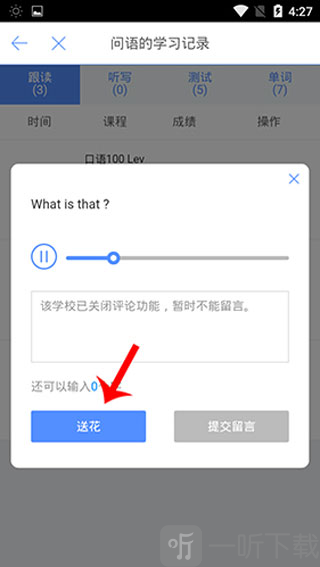 口语100学生端最新版下载