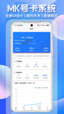 MK号卡安卓版app下载
