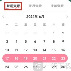 喵轻饮食管理app手机版下载