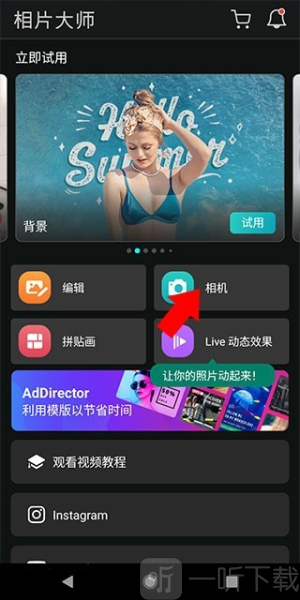 相片大师2025中文版下载