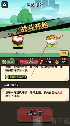 师父又被抓走啦免广告版下载