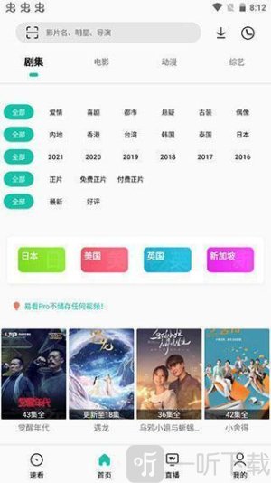 易看pro下载安装最新版