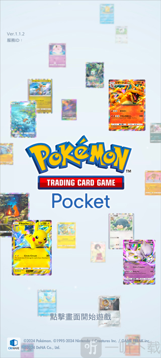 PokemonTCGPocket手机版安卓下载