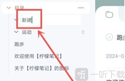 柠檬笔记博客app最新版