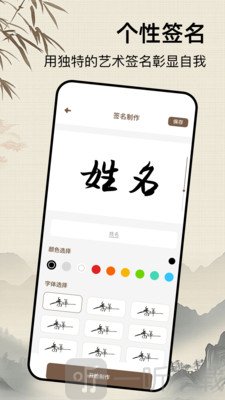 艺术字设计免费版下载