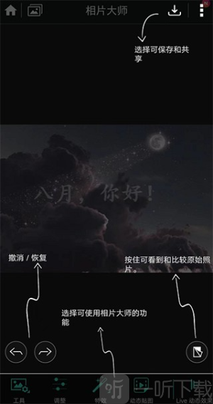 相片大师2025中文版下载