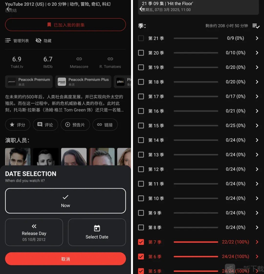 Showly软件安卓版