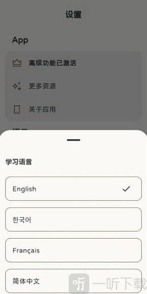 KaChiKa外语学习app安卓版下载