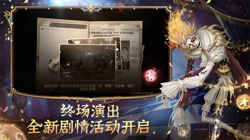 第五人格官服版无需实名认证下载