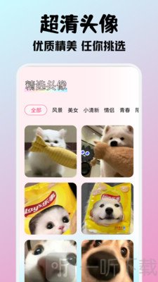 龙神壁纸软件免费版