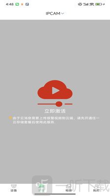 DMNlife软件安卓版