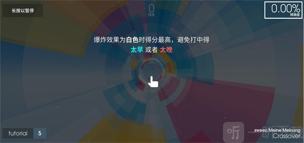 音符飞跃下载安卓版